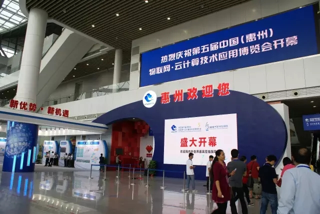 惠州云博會(huì)開(kāi)幕 惠州云博會(huì)開(kāi)幕